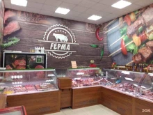 Ferma, Руднева, 56 