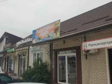 магазин подарков Подарочная лавка в Грозном