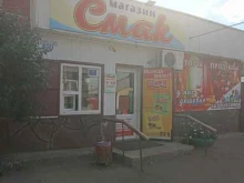 продуктовый магазин Смак в Минусинске
