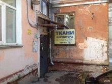 магазин тканей Марля.ру в Хабаровске