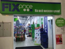 Fix price, улица Гурьянова, 30 