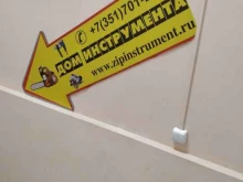 торгово-сервисная фирма Дом инструмента в Челябинске