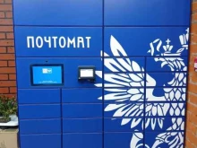Почта России, Приморский проспект, 137 к1 