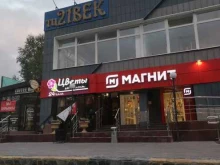 супермаркет Магнит в Сургуте