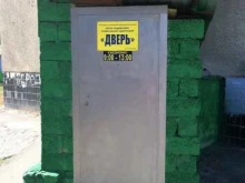 центр содействия социальной адаптации Дверь в Волжском