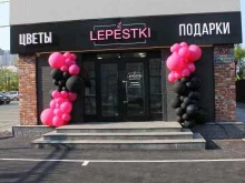 цветочная мастерская LEPESTKI Набережная в Владивостоке