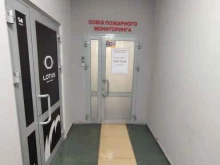 компания Союз пожарного мониторинга в Казани