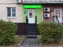 магазин здорового питания и экохимии Первый экомаркет в Уссурийске