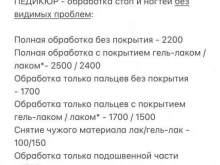 Ногтевые студии Pro_nogi в Челябинске