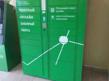 постамат СберЛогистика в Тольятти