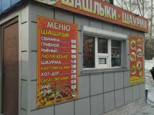 Быстрое питание Кафе быстрого питания в Киселевске
