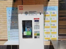 водомат Живая вода в Армавире