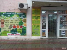 магазин правильного питания Едим полезно в Белореченске