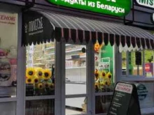продуктовый магазин Полесье в Краснодаре