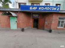 Пункты приёма платежей / Расчётные центры коммунальных услуг Единый информационный расчетно-кассовый центр в Бийске