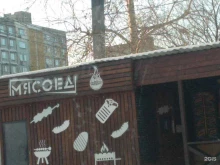 Быстрое питание Мясоед в Хабаровске