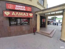 ювелирный салон Алмаз в Элисте