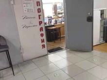 типография Дальприбор в Владивостоке