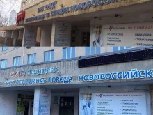 рекламная компания Меsто в Новороссийске