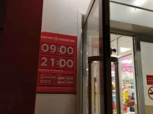 магазин косметики и бытовой химии Магнит косметик в Волгограде