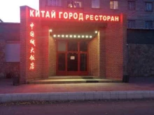 бар РАЙON 24 в Чите