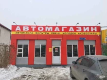 Автомасла / Мотомасла / Химия Магазин автомасел, автохимии и автозапчастей в Красноярске