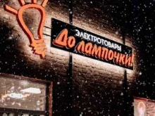 рекламно-производственная компания Вывеска в Пскове