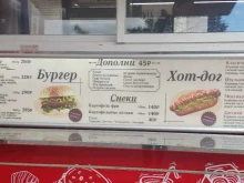 киоск по продаже хот-догов и бургеров Grill & koffee в Сургуте