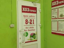магазин хозтоваров ХОЗточка в Боре