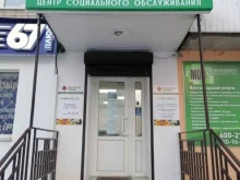 центр социального обслуживания Близкие Люди в Смоленске