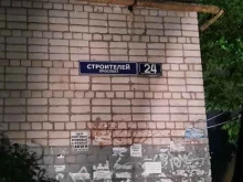 почтомат Халва в Смоленске
