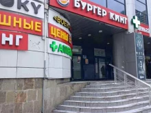 Магазин домашней одежды и обуви, проспект Вернадского, 86Б 
