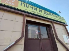 Прочистка систем дымоходов / газоходов Торговая компания в Иркутске
