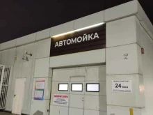 Автомойки Смарт Мойка в Балашихе