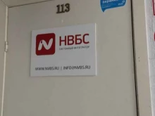 Помощь в подключении услуг связи Нвбс в Нижнем Новгороде