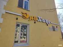 магазин разливного пива Эль Хаус в Уфе