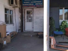 производственно-торговая компания Мир упаковки в Улан-Удэ