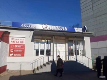 аптека Апрель в Сызрани