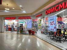 копировальный центр Офисмаг в Курске