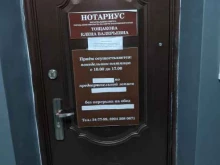 Нотариальные услуги Нотариус Тощакова Е.В. в Комсомольске-на-Амуре