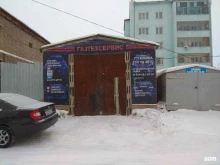 сервис по установке газового оборудования Газтехсервис в Якутске