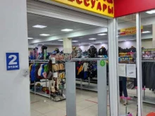 магазин одежды Модный бум в Таганроге