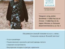Maria Grishina Atelier, Большая Дорогомиловская улица, 11 