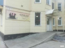 магазин Ермак в Барнауле