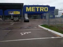 гипермаркет Metro cash&carry в Чебоксарах