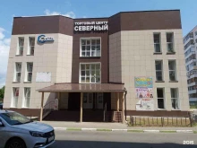 торговый центр Северный в Старом Осколе