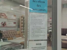 салон Аскона в Рубцовске