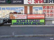 магазин Агбан в Абакане