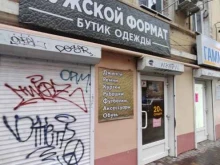 Мужской формат, Театральный переулок, 1 