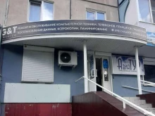 сервисный центр по ремонту техники GT service в Челябинске